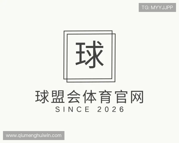 了解球盟会体育官网